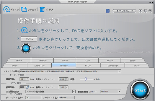 DVDコピーフリーソフト日本語